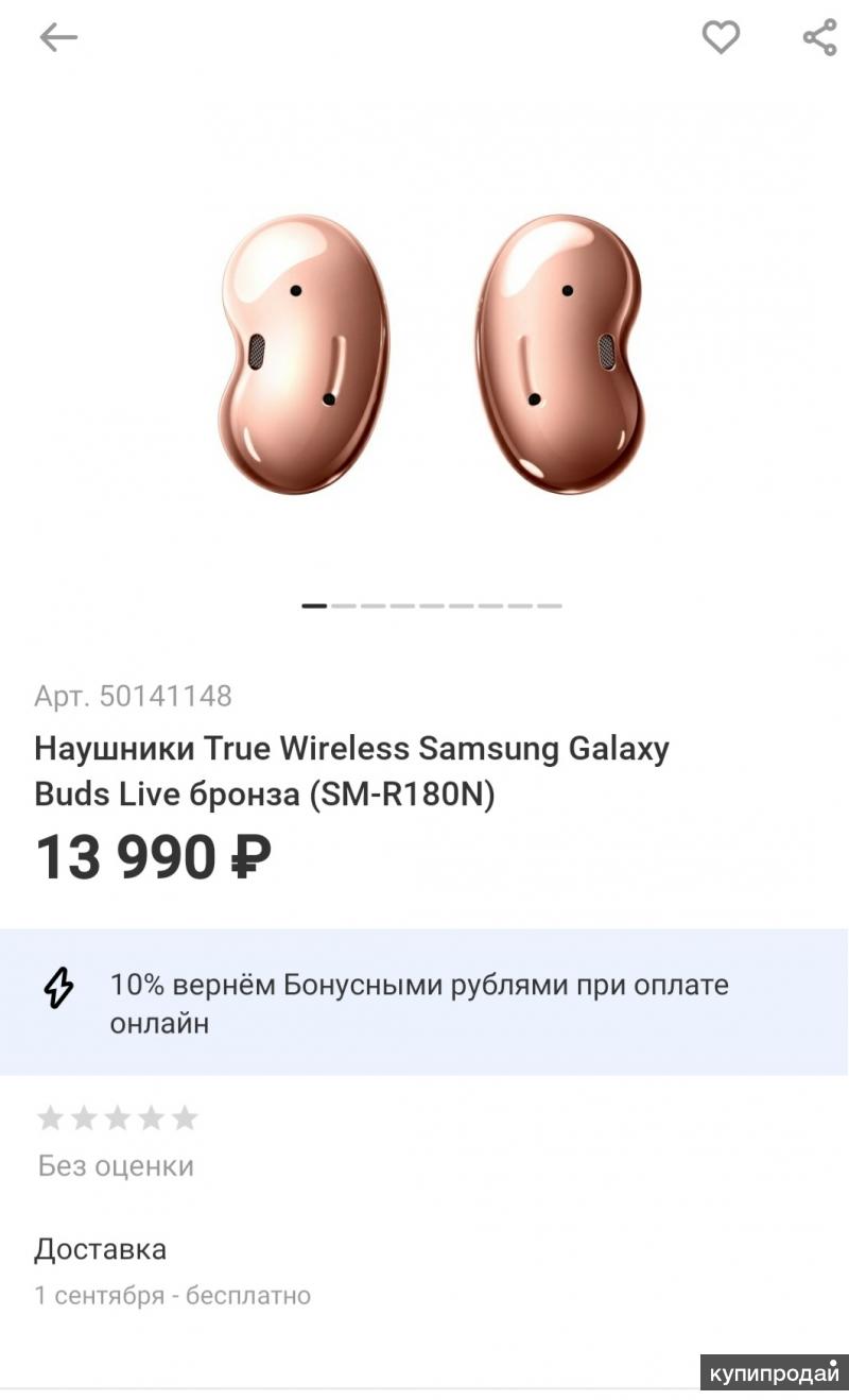 Galax bids инструкция. Наушники беспроводные самсунг buds live инструкция. Galax bids инструкция. Galax bids инструкция. Samsung galaxy buds pro инструкция на русском.