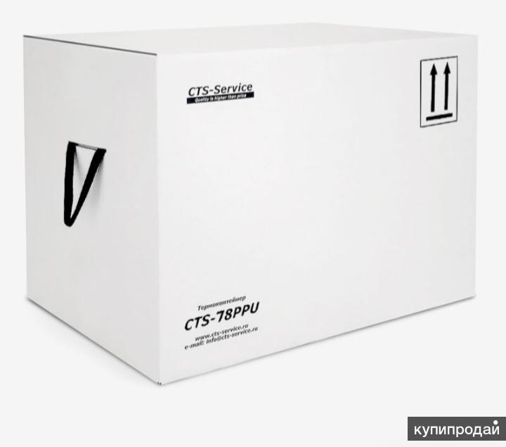 Cts-25 термоконтейнер. термоконтейнер cts-38 в сумке. Cts group. контейнер типа ктс-80. термоконтейнер cts-80.