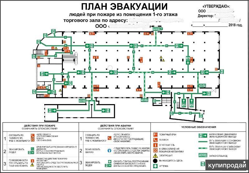 Окпд 2 изготовление планов эвакуации при пожаре