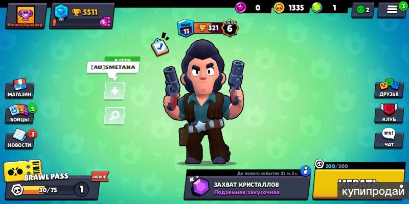 Аккаунт Brawl Stars (Бравл старс) в Энгельсе