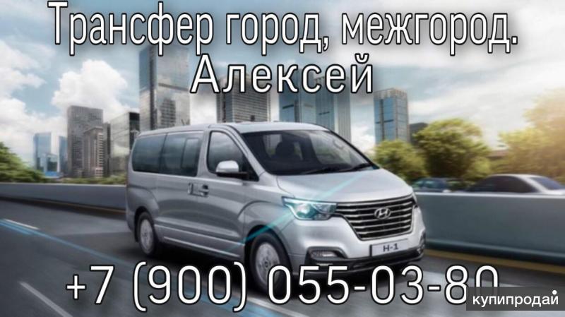 Трансфер в аэропорт новокузнецк. Трансфер в аэропорт новокузнецк. Трансфер шерегеш новокузнецк. Мерседес аэропорт. Трансфер в аэропорт новокузнецк.