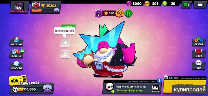 Аккаунт Brawl Stars 25к кубков в Оренбурге