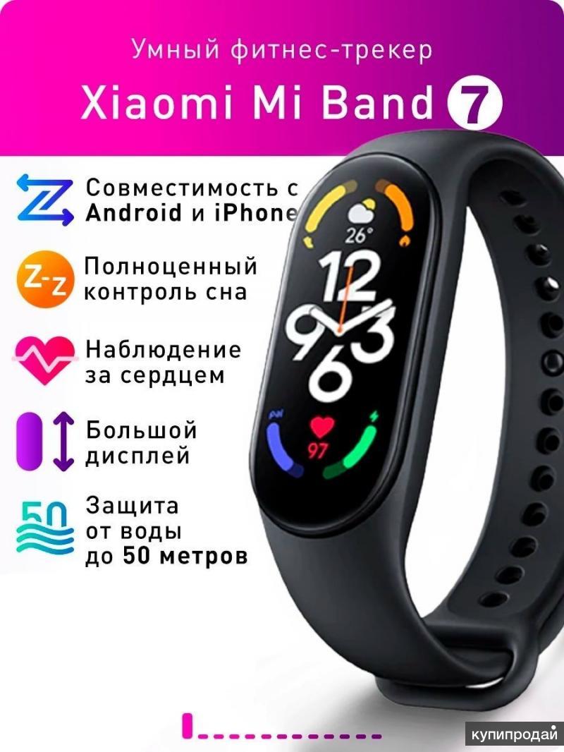 Фитнес браслет сяоми ми 7. Смарт часы ми бэнд 7. Умный браслет Xiaomi mi Band 7. Фитнес браслет смарт банд м7. Часы Сяоми ми бэнд 7.