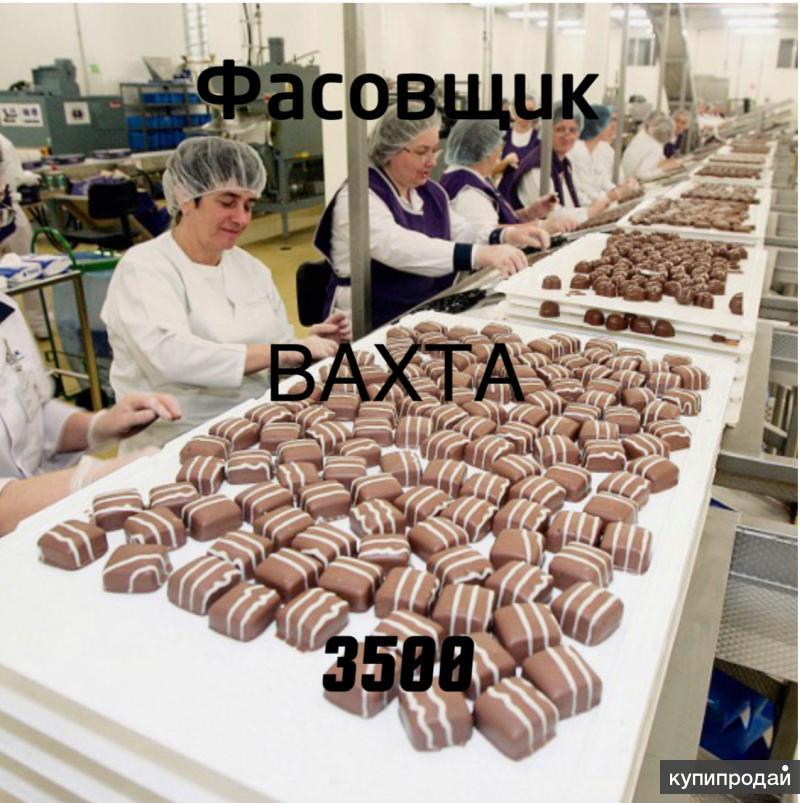 Упаковщик с проживанием