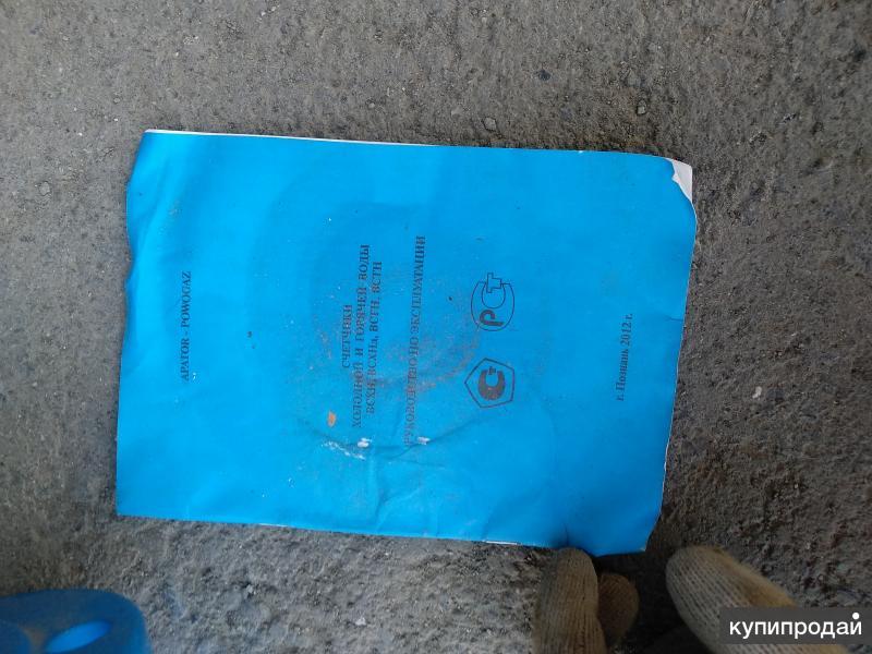 Счетчик холодной воды ВСХН 65 APATOR POWOGAZ в Екатеринбурге