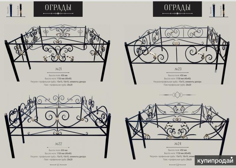 Чертежи ритуальных оградок с размерами