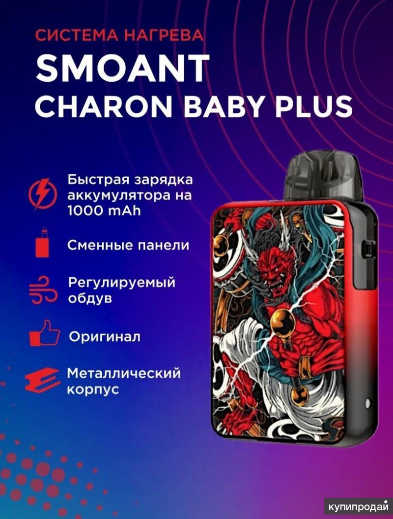 Рисунки на чарон бейби плюс