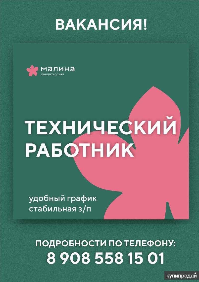 Тех. работник (уборщик) в кондитерскую в Саратове