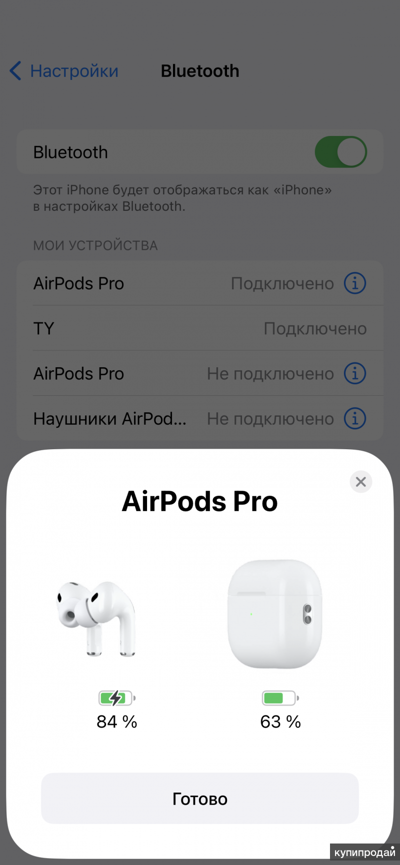 Airpods pro подключение к телефону