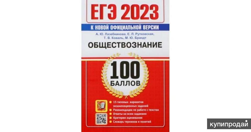 Рохлов егэ 2023