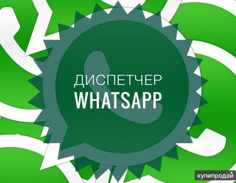 Диспетчер мультяшный. Диспетчер. Требуется диспетчер в такси. Требуется диспетчер. Вакансия диспетчер апс.