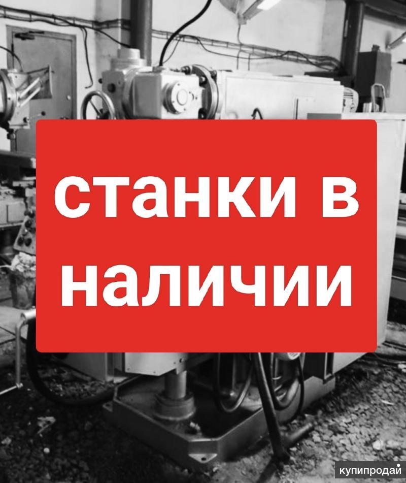 Продам станки по металлу в Нижнем Новгороде
