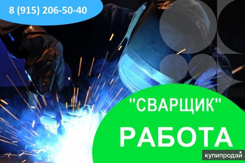 Сварщик и электромонтер - одни из самых востребованных профессий - Центр молодёж