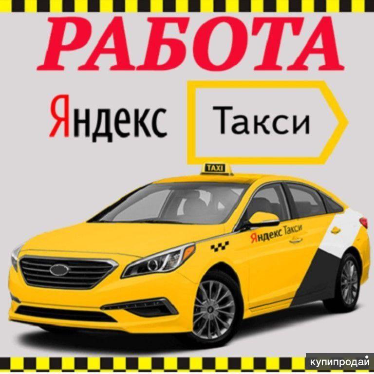 Купить Автомобиль Для Работы В Такси