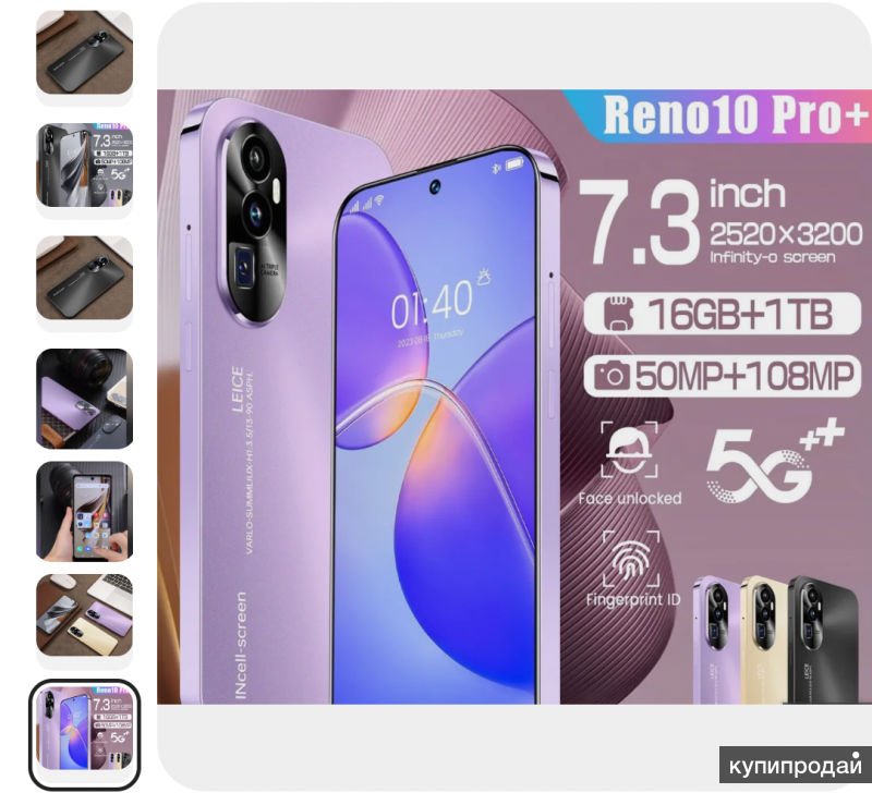 Смартфон Русский смартфон Reno10 pro+ 7,3 дюйма смартфон OPPO Reno10 ...