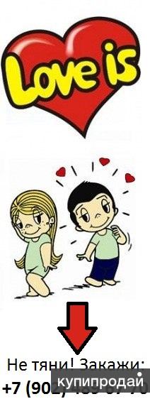 Love is... Вспомни вкус детства!