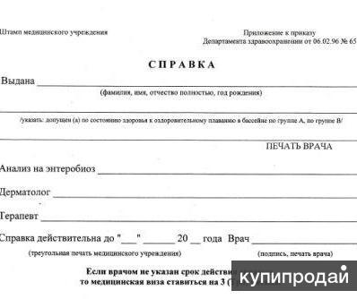 справка без печати действительна ликредит наличными низкие проценты