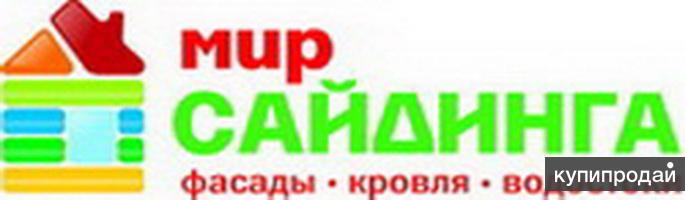 Близко оренбург. Мир сайдинга Оренбург. Мир сайдинга логотип. Г Оренбург мир кровли можно цены.