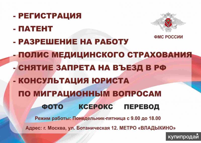 Регистрация патента