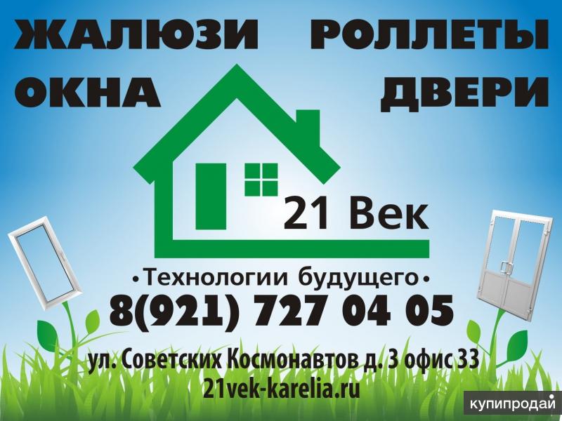 Окна.Двери.Ворота.Роллеты.Шлагбаумы