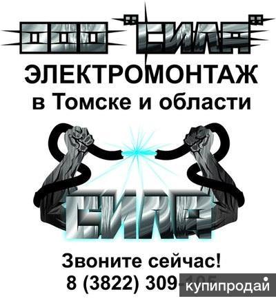 Электромонтаж, электрика
