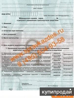 краткое описание выполняемой работы водителя для мсэ