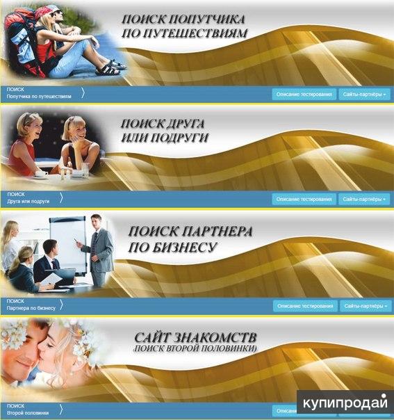 Поиск партнера по бизнесу