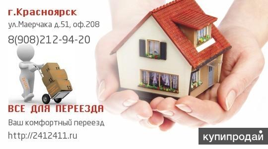 Коробки из картона для переезда можно купить у нас. Любое количество. Доставка.