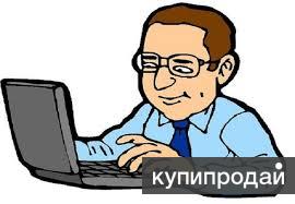 Требуются менеджеры по продажам удаленно