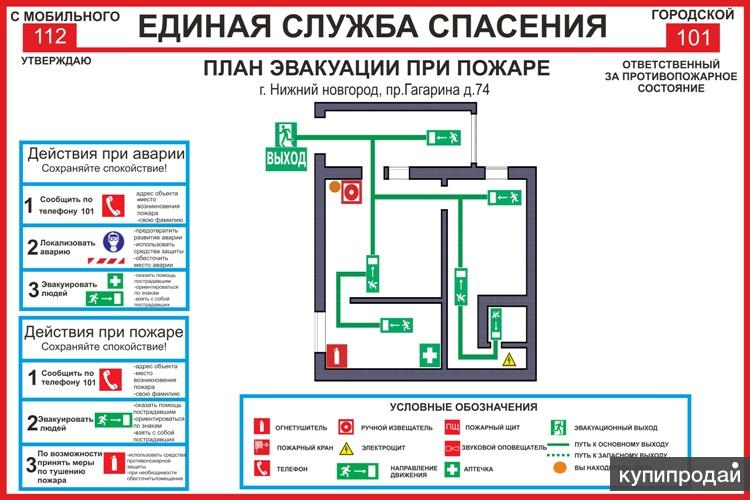 Планы эвакуации нижний новгород