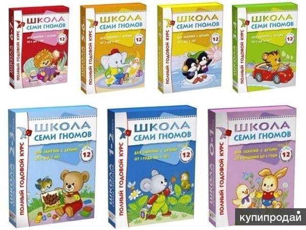 Школа 7 гномов распечатать бесплатно