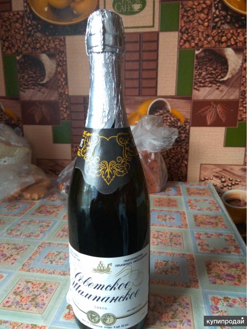 Бутылка советского шампанского. Советское шампанское сухое. Шампанское 1970. Советское шампанское 1970.