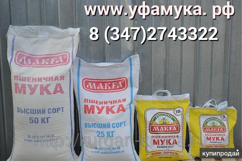 Уфа кг. Уфа Бакалея мука. Мука стеко 10 кг. Оптовые базы в Нальчике продукты мука. Оптовые базы Мурманск сахар,мука.