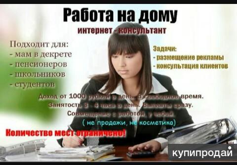 Требуется мужчина для работы у женщин