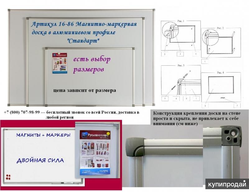 Купить Держатель Для Магнитной Доски