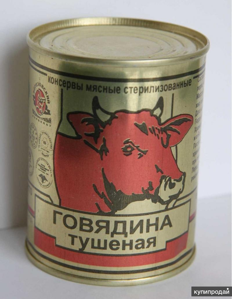 Тушенка честный продукт фото