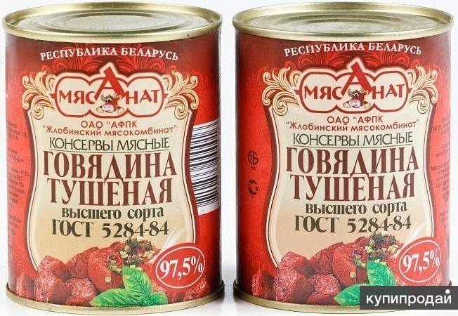 Тушенка честный продукт фото