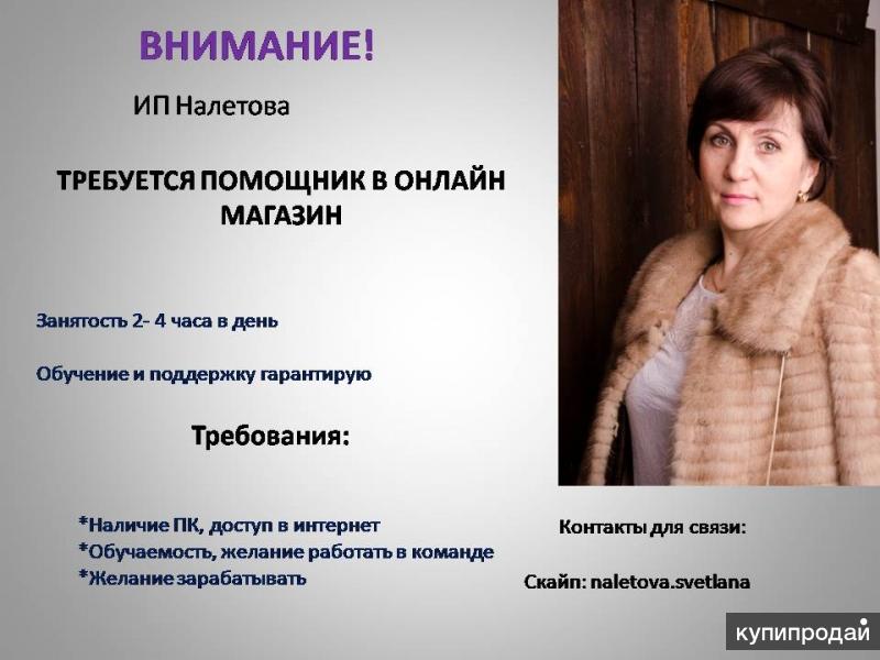 Вакансии костром. Вакансии в Костроме. Вакансии в Костроме свежие. Требования к интернет магазину. Подработка в Костроме.