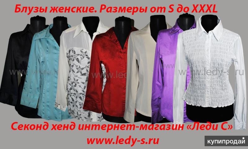 Секонд хенд интернет магазин брендовая одежда москва и московская область каталог с ценами
