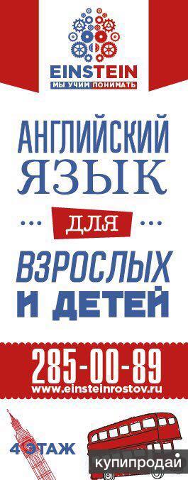Английский язык для взрослых и детей.