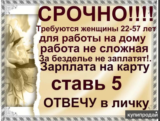 Требуется Руководитель Интернет Магазина