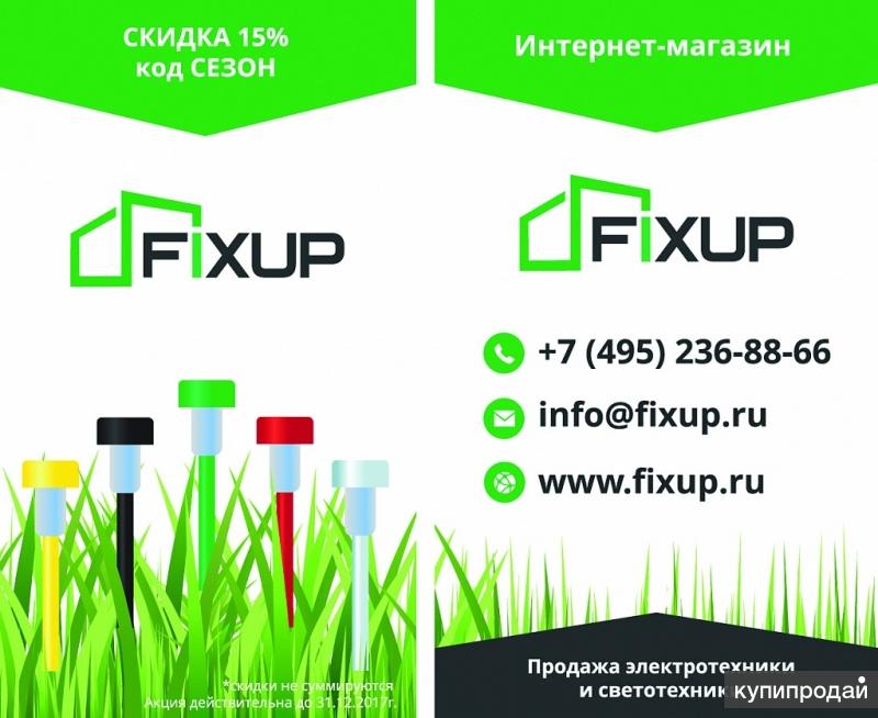 Активный Сезон Интернет Магазин Киров