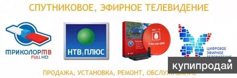 Спутниковое, эфирное ТВ