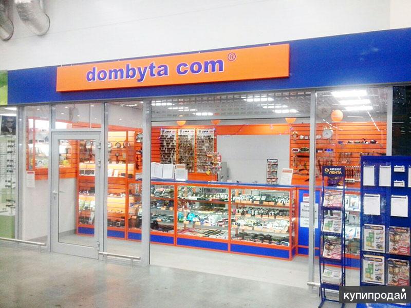 Магазины Бытовых Услуг