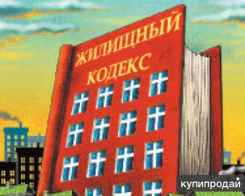 Приватизация жилых помещений через суд