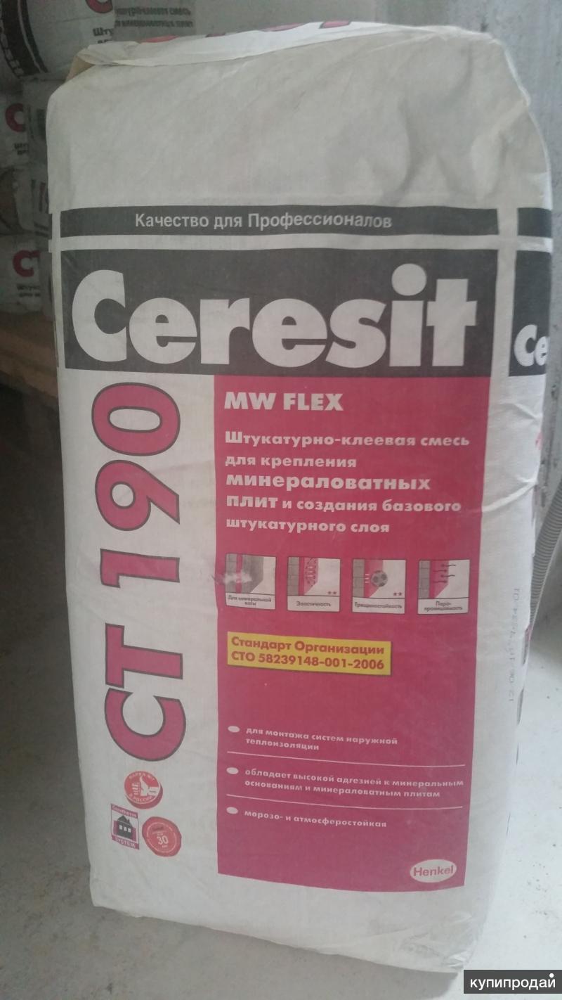 Клей ceresit ct 190 для минераловатных плит. Штукатурно-клеевая смесь ceresit ct 190. Церезит приклейка утеплителя. Клей фасадный ceresit ст190. Ceresit ct190.