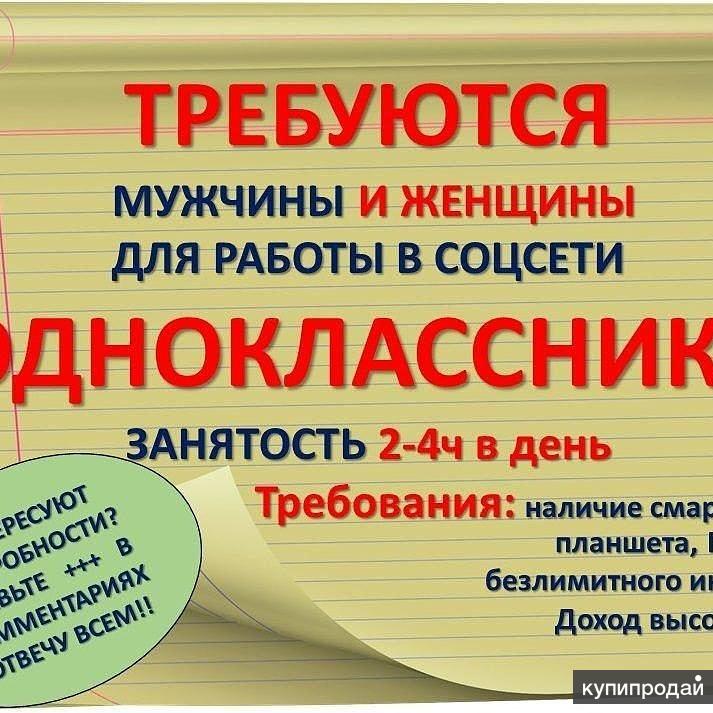 Требуется мужчина