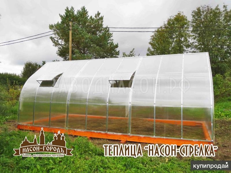 Теплица "Насон-Стрелка"