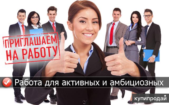 Бизнес- партнёр удалённо.