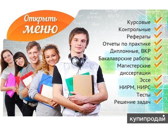 Помощь студентам с курсовыми проектами